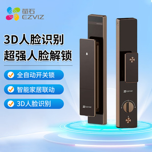 Fluorite Dl50F Fluorite Smart Lock Fully Automatic Face Recognition Supports Fingerprint Door Lock Fully Automatic Digital Lock