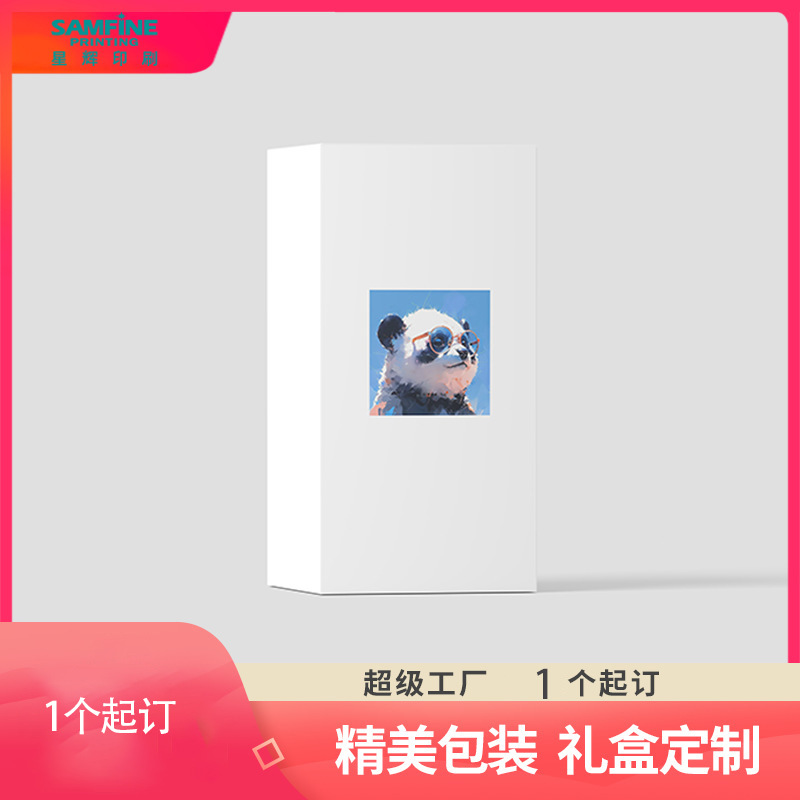 深圳大厂直供包装盒化妆品纸盒 白卡纸彩色礼品印刷包装盒铜版纸