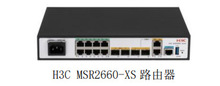 新华三（H3C）  RT-MSR2660-XS 万兆智能企业级路由器