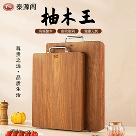 砧板、菜板;木质工艺品;木板材