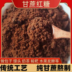 一级纯正红糖正宗广西纯甘蔗红糖粉老红糖粉古法红糖经期产妇食用