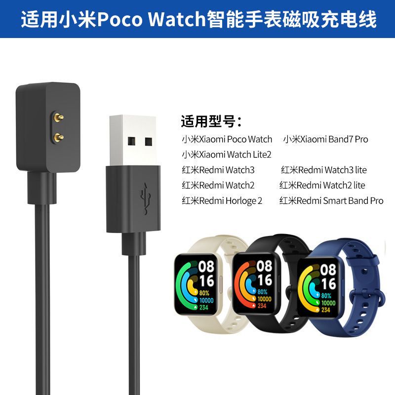 For Xiaomi Xiaomi Poco Watch smart Watch charging cable charger For Xiaomi Xiaomi Poco Watch smart Watch charging cable charger