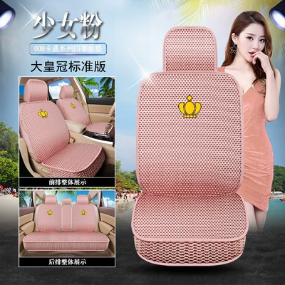 Four Seasons Zhixuan YARiS – Seat cushion, seat cover - girl-powder-008-crown-standard-edition