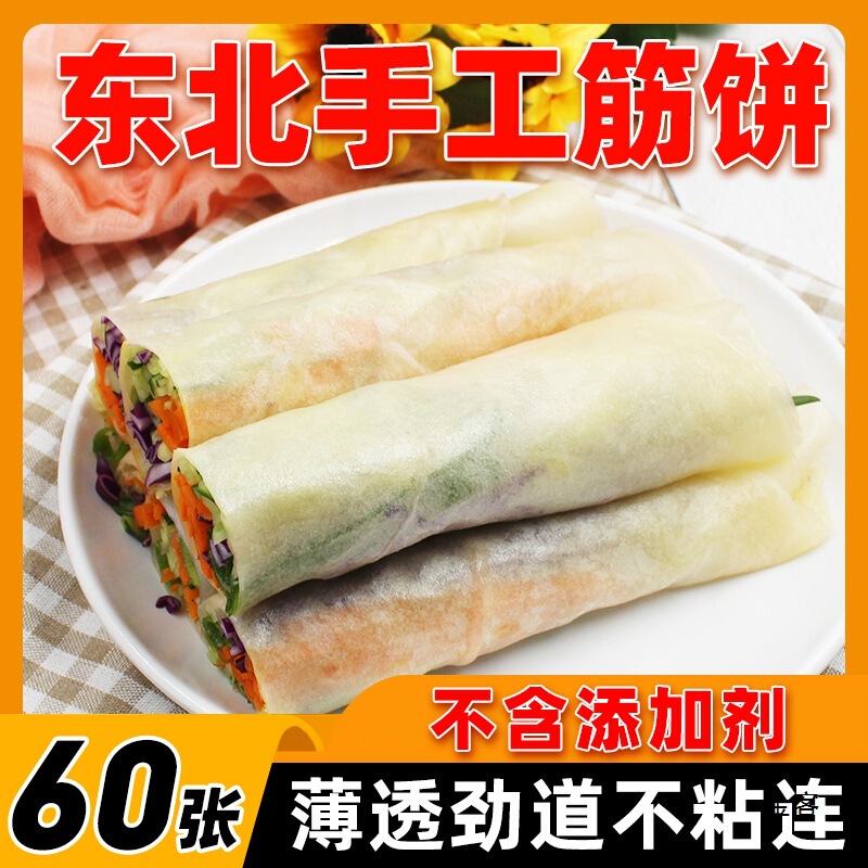 東北手作り麺ケーキ 東北おばさん産春餅 朝食パンケーキ ロール野菜ケーキ 焼き鴨ケーキ 蓮の葉ケーキ|undefined