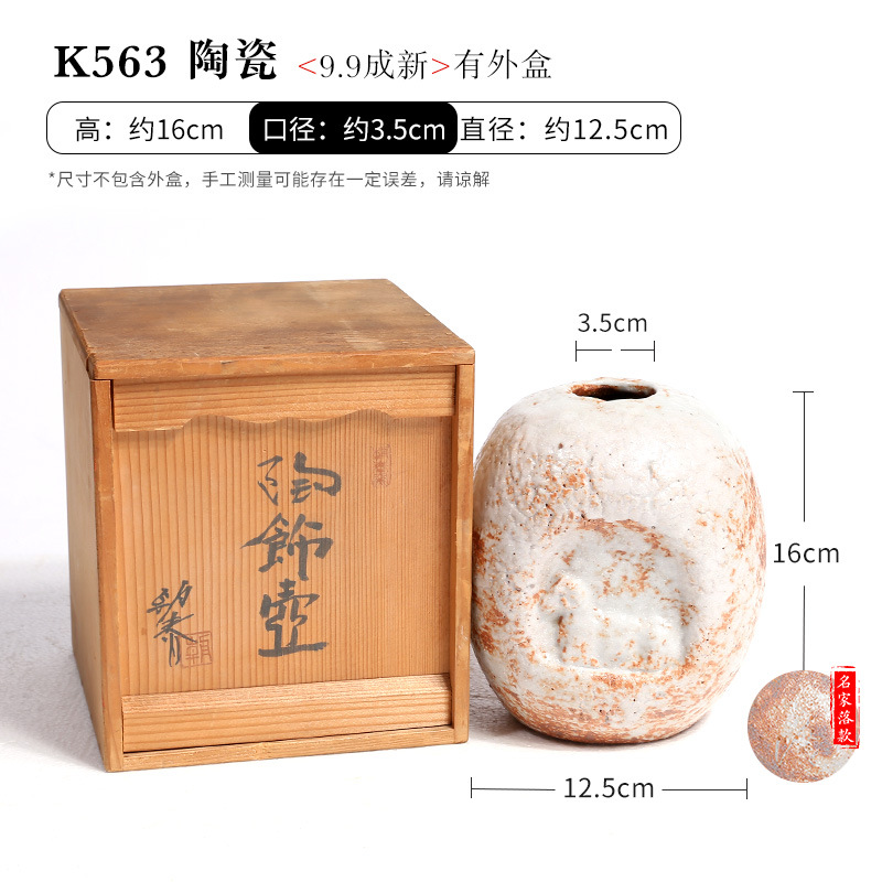 K563 ceramic with wooden box