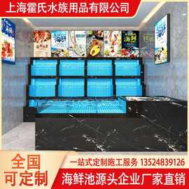 三层海鲜鱼池 大理石装饰鱼缸 贝类池 冰鲜台 淡水鱼缸 海水鱼池