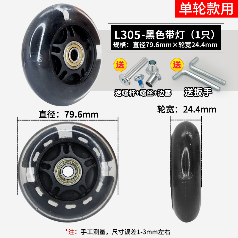 スーツケースのスーツケースの旅行のスーツケースの万能輪は車輪のゴムのローラーのキャスターの修理の部品を取り替えます。