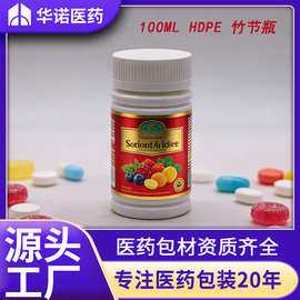 现货竹节瓶 110ml毫升 HDPE 白色 遮光密封 110g克 塑料医药瓶