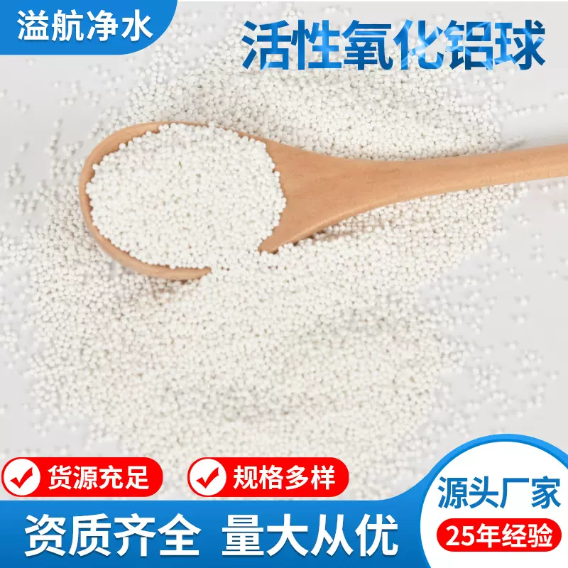 定制0.5-1mm活性氧化铝球催化剂载体 石油裂解气干燥大比表氧化铝