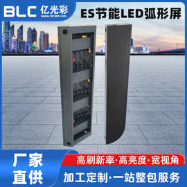 定 制led弧形led大屏幕室外全彩led显示屏配套ES做3D LED显示屏