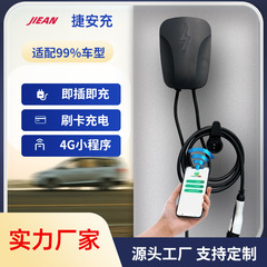 新エネルギー車充電パイル柱壁掛け家庭用 7KW 商業エンジニアリングコミュニティ地下ユニバーサル卸売