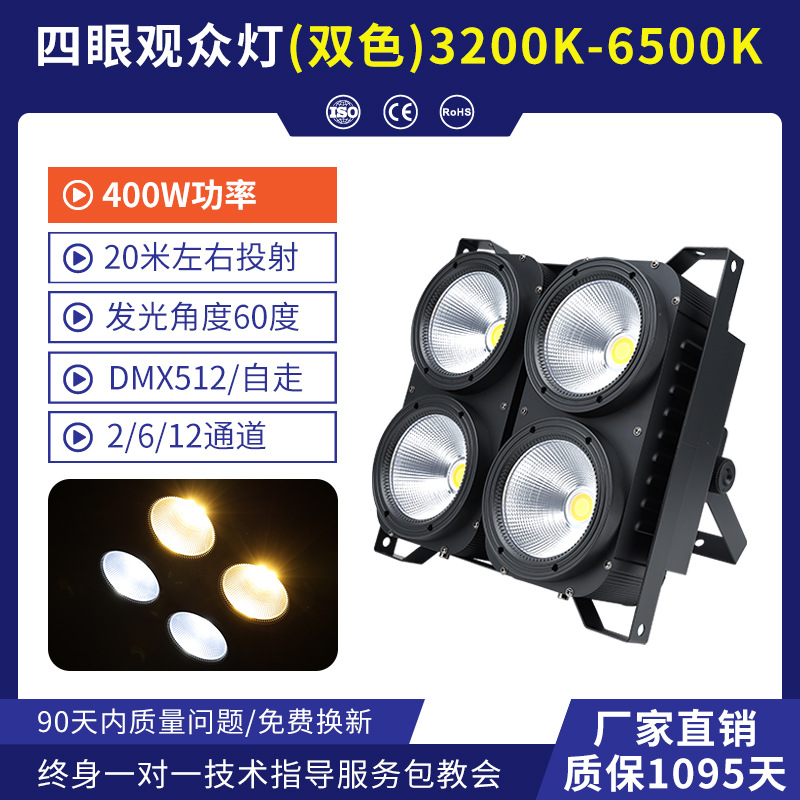 Wenjing etapa 200W dos ojos audiencia luz COB Luz de inundación par barra de luz rendimiento superficie luz 2-ojo Luz de relleno