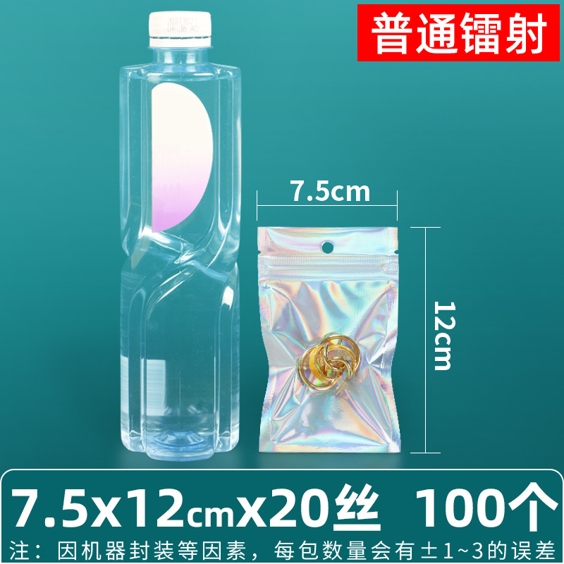 Bolsa ziplock láser arcoíris personalizada, joyería, joyería pequeña, bolsa sellada yin y yang de color, bolsillo sellado de 14 hilos transfronterizos