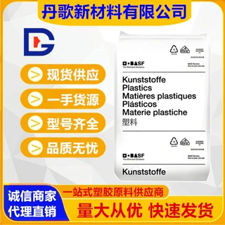 PA6 德国巴斯夫 B3WG6 30%玻纤增强 耐热老化耐油 汽车部件尼龙料
