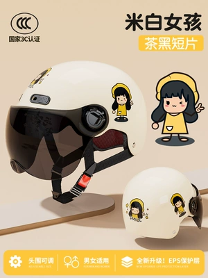 Motosiklet dəbilqələri, National standard 3C certification electric - one-size-fits-all-off-white-girl-sunscreen-short-glasses