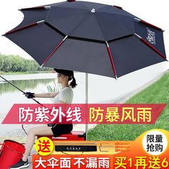 釣り専用傘、厚手コーティング、新型高級二重構造、防風、野釣り、釣り用傘、屋台用傘、日よけ傘