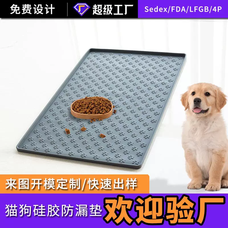 亚马逊硅胶宠物餐垫猫狗碗垫硅胶防滑防水防溢出餐具垫宠物喂食垫