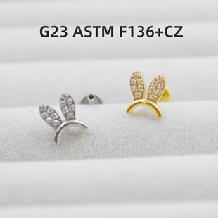 G23钛合金穿刺饰品兔子耳朵造型唇钉唇环人中钉耳蜗钉耳骨钉现货-阿里巴巴