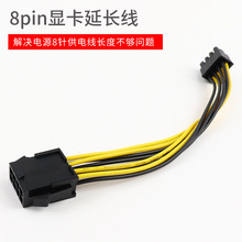 @8PinԴL 8о늼L20cm