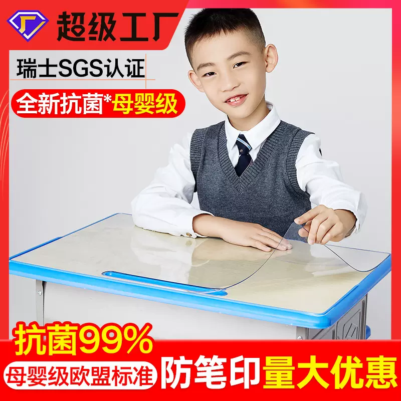 TPU透明书桌垫pvc小学生课桌垫写字台学习桌布儿童环保专用水晶板