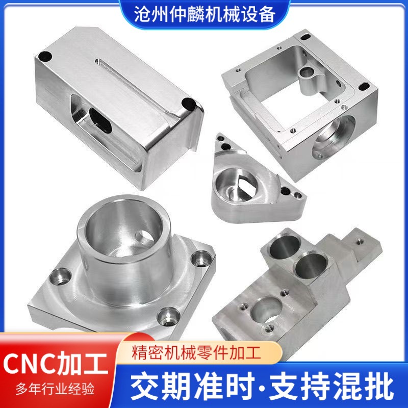 铝合金加工五金零部件 CNC加工非标机械部件自动化车床加工金属件