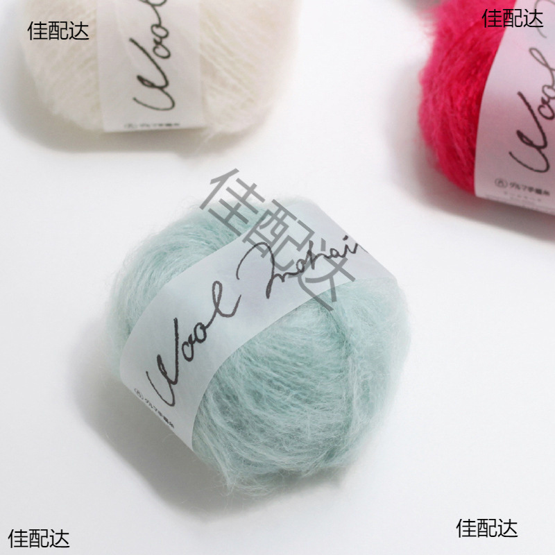 横田马海毛WoolMohair中粗羊毛秋冬毛衣手编线柔软