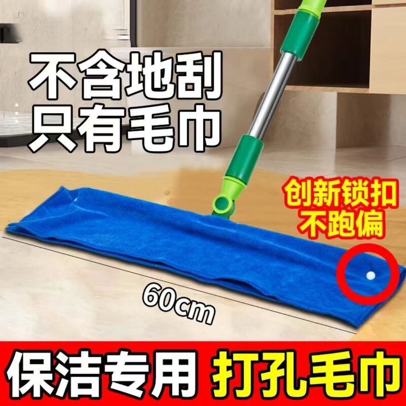 [Punch Lock Model] Magic Mop Cloth Cover Rag Wiper Cover Cloth Mop Cleaning Special Ready for Delivery in Seconds
