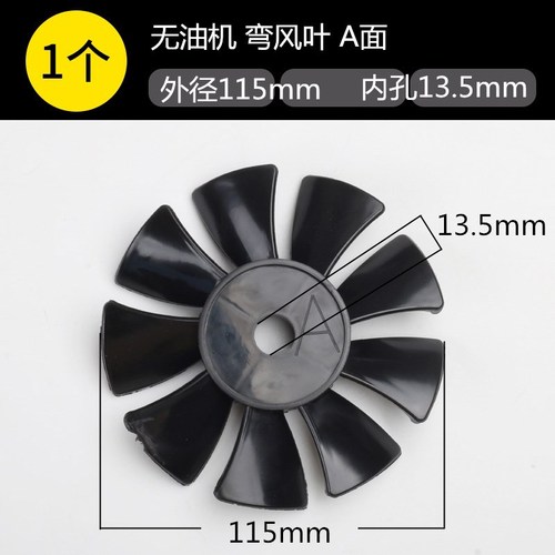 Air compressor blower pump accessories motor cooling fan oil-free silent air rod blower impeller cover outer housing protective cover
