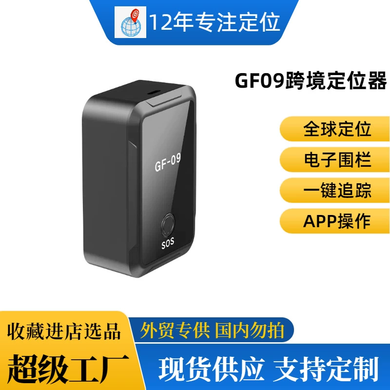 Локатор GF09 GPS автомобильный трекер Wi-Fi автозапчасти Противоугонный трекер пожилых детей анти-потерянное устройство gf09