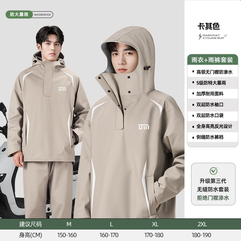 Khaki classic style - men's style [high collar to prevent heavy rain + seamless crotch + three-layer waterproof placket + double-layer waterproof cuffs] / M