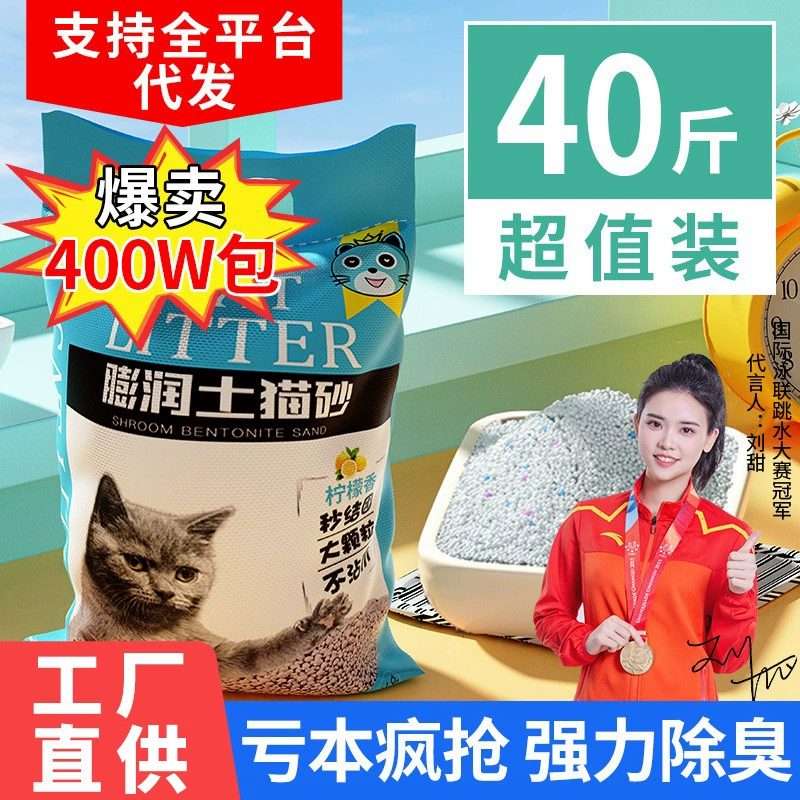 Лимонный наполнитель для кошачьих туалетов Бесплатная доставка 10 кг дезодорант групповой наполнитель для кошачьих туалетов бентонит с низким содержанием пыли 20 кг 10 кг кошачьи принадлежности