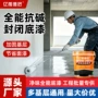 固加封闭抗碱防潮底漆