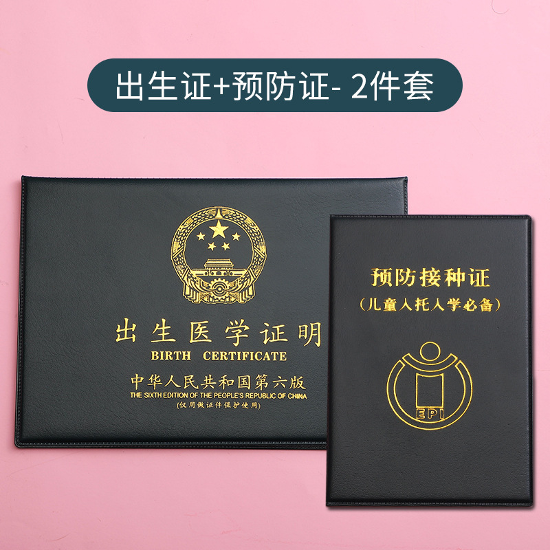居民户口纸保护套通用户口薄外壳户口册套外皮证件保护套新收纳包|undefined