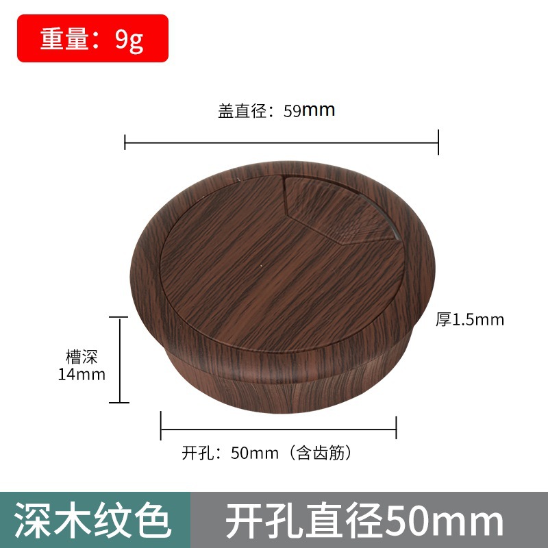 Thickened model [opening 50mm] dark wood grain color