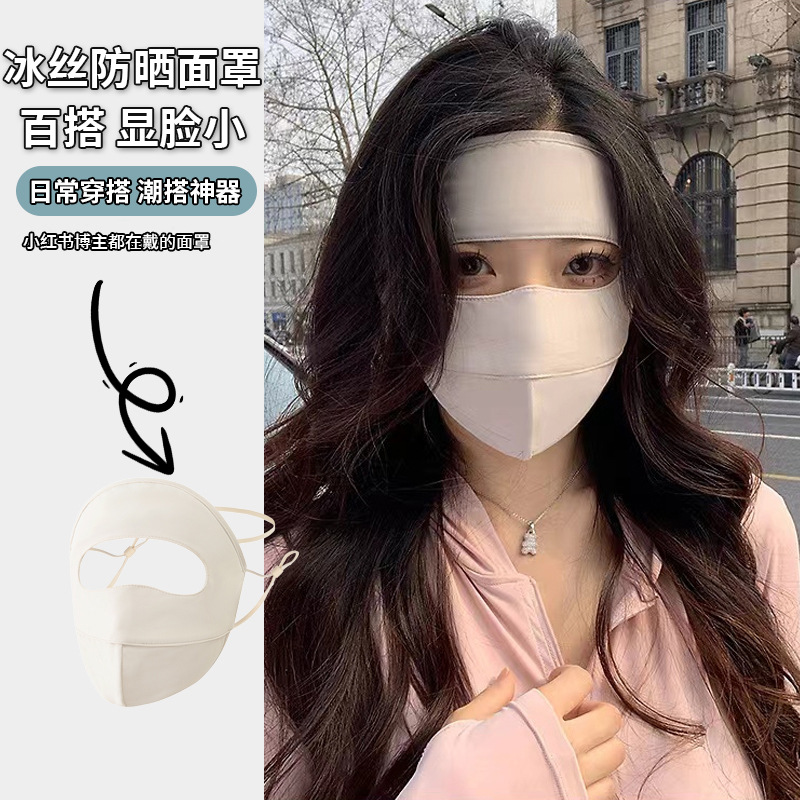 3D Fishbone Stereo Anti-Slip Makeup Full Face Ice Silk Sunscreen Mask for Women Summer Cycling Sunshade Face Bikini UV Protection