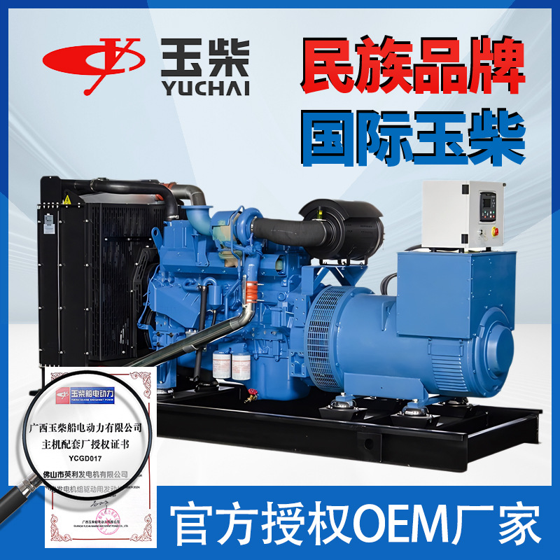 玉柴柴油发电机组 200kw 高效 耐用 可靠为您提供稳定电力