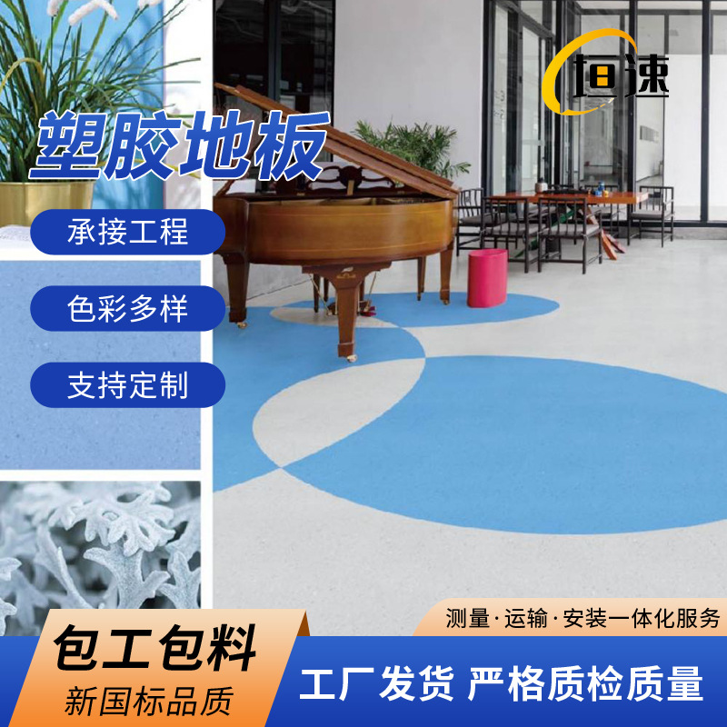 上海车间橡胶地板羽毛球 塑胶场地塑料橡胶地板幼儿园pvc胶地板