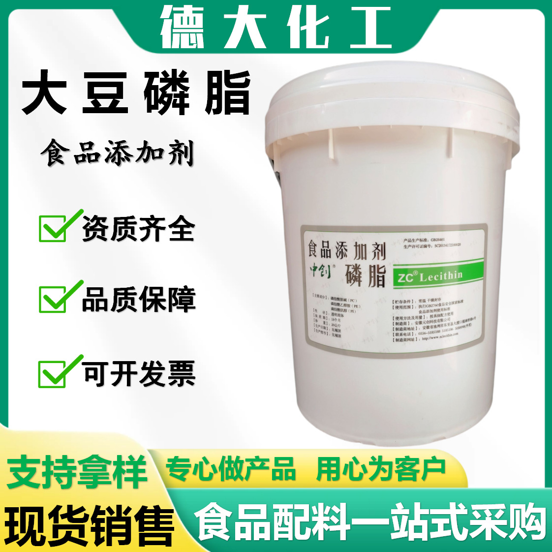中创磷脂食品级乳化剂烘焙脱模剂粉末卵磷脂大豆磷脂厂家现货批发