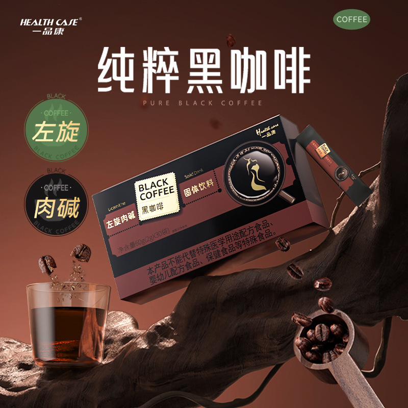 Yipinkang L-Carnitine Black Coffee Solid Powder Instant Drink Metabolism American-Style Refreshing Slimming Wholesale Bagged