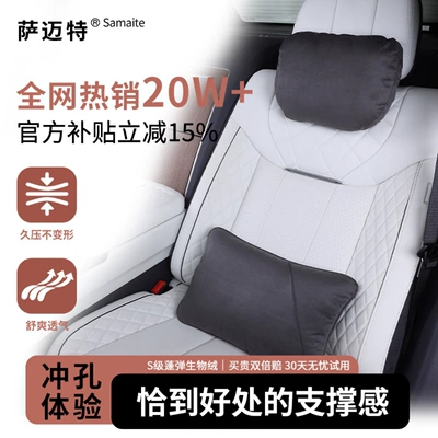 Maybach Second Generation Car Headrest, Headrest - maybach-generation-neck-support-and-waist-support-set-long-term-pressure-without-deformation-antibacterial-breathable-suede-magma-gray-headrest-and-waistrest