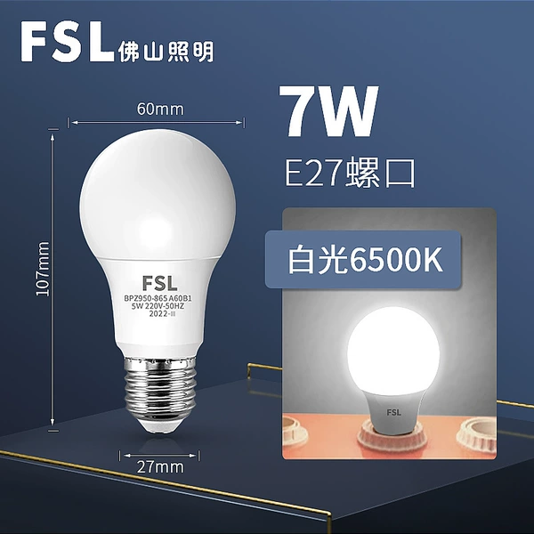 7W-E27 snail port [White Light]