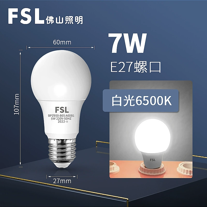 Светодиодная светильник FSL Foshan Lighting световая bubble энергия E27 слот E14 маленький шарик пузырь бытовой ультраблестящий внутри электрический светильник оптом