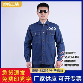 工装、制服;交通安全服装