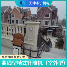 座椅电梯楼梯升降椅室外升降机老人上下楼爬楼神器无障碍升降平台