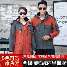 连帽加厚可拆卸防寒劳保服冬季全棉工作服工厂车间耐磨摇粒绒棉服