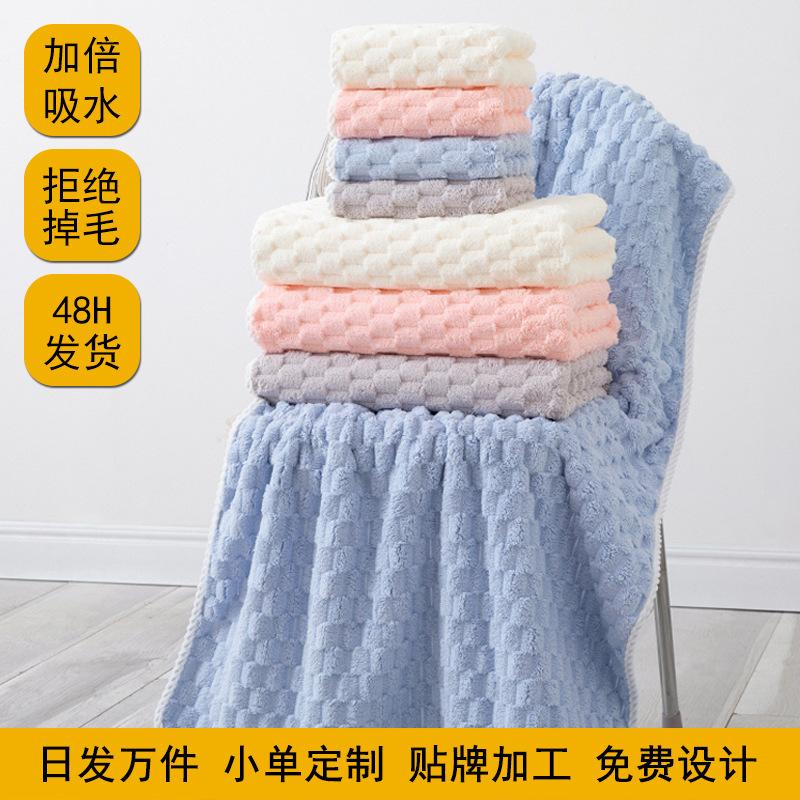 Cloud Lattice Coral Fleece Bath Towel Thickened Towel Women's Set Plain Solid Color Beach Towel Household Water Absorbent Dry Hair Hat