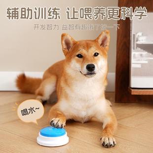 Dog Talking Button, Pet Communication Button, Sounder, Cat Bell Button, Toy Recording Voice Training Dog Artifact