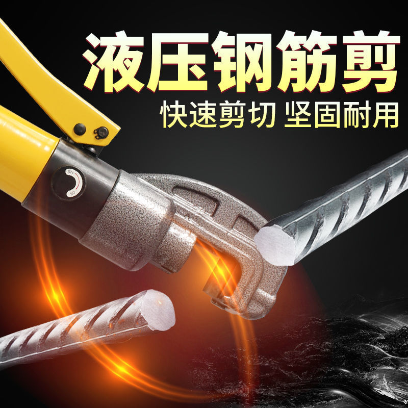 Manual hydraulic clamp portable a steel bar Shearing machine Pliers fire control construction site Dedicated scissors Bolt cutters