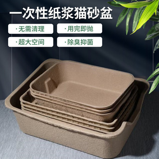 Disposable Cat Litter Basin Oversized Open Cat Shit-free Dog Toilet Anti-splash Cat Basin Cleaning Supplies