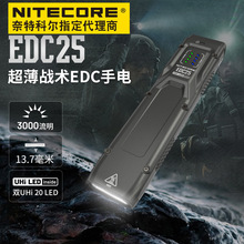 Nitecore奈特科尔edc25战术手电强光手电筒迷你防身edc手电